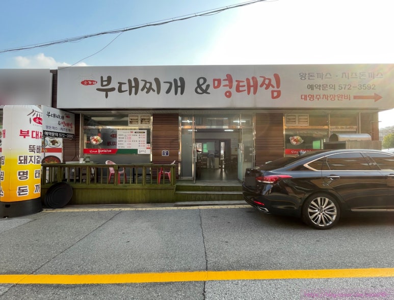 김가네부대찌개 이미지