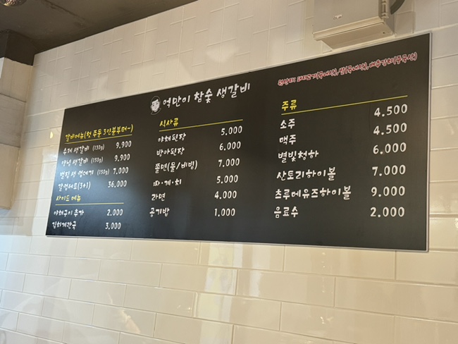 억만이참숯생갈비 이미지