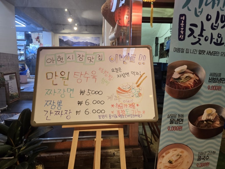 신난향꿀짜장 이미지