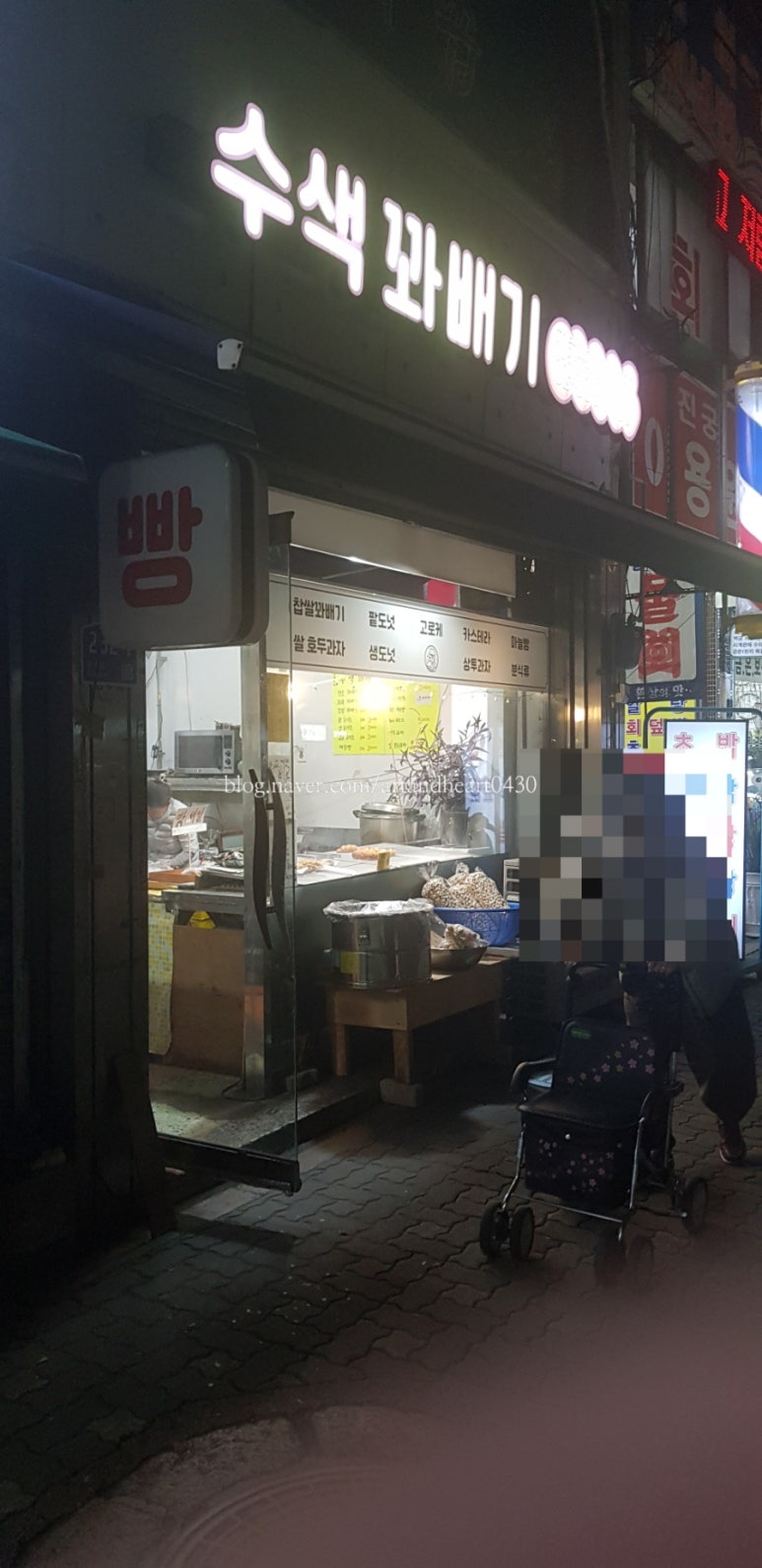 수색꽈배기 이미지