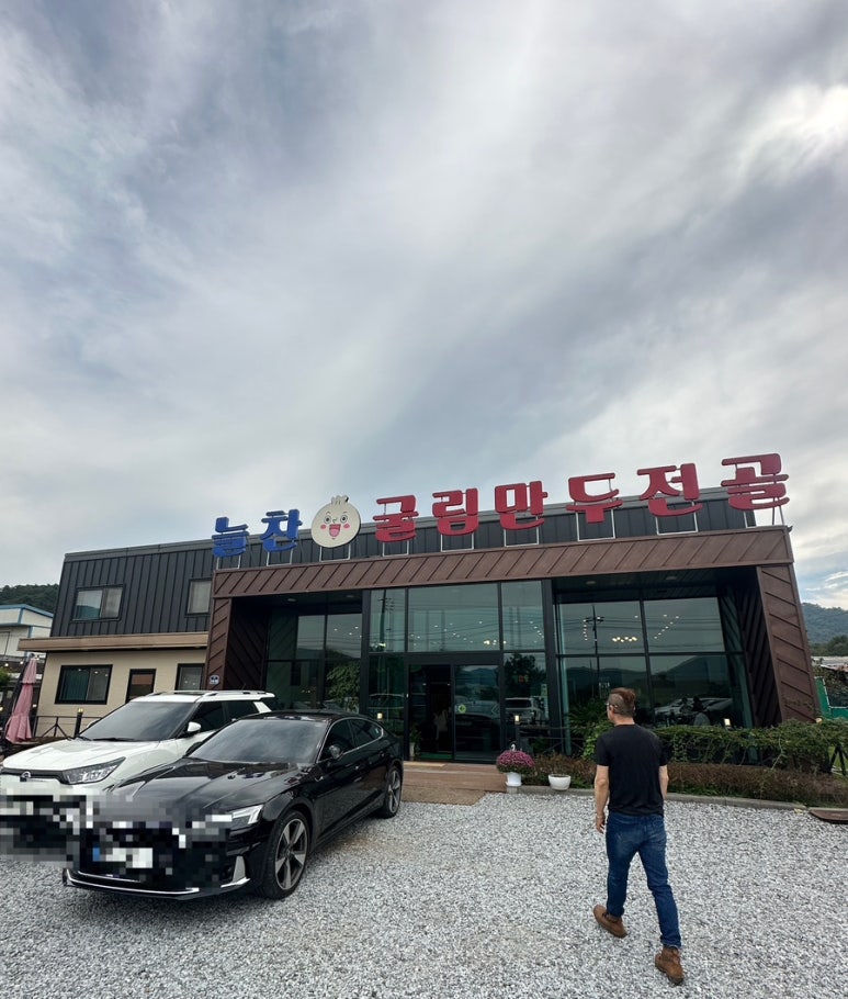 늘찬굴림만두 이미지
