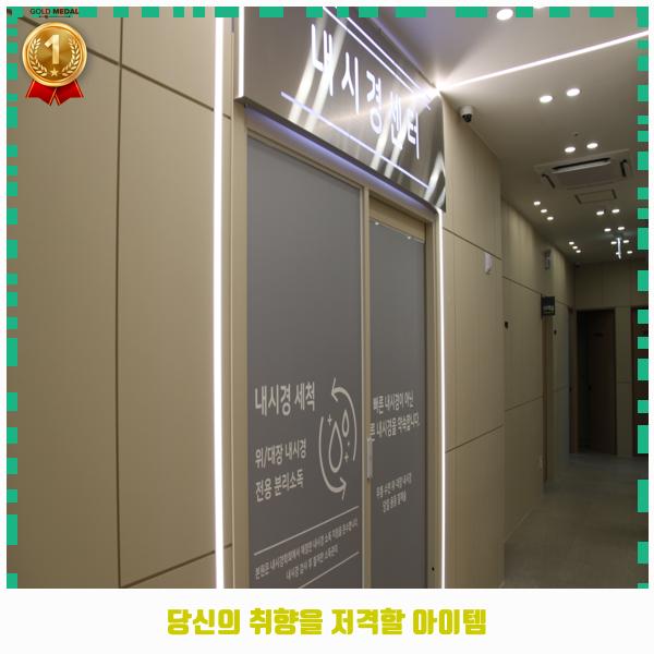김수항내과 이미지