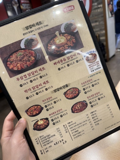 박가부대찌개 부산대점 이미지