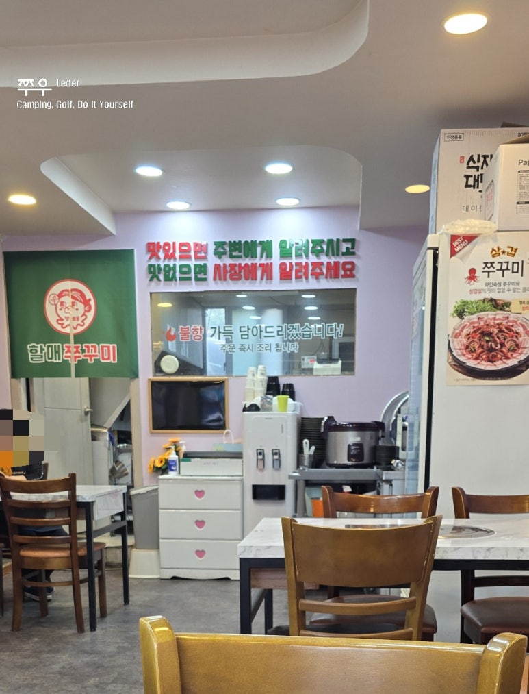 방배동 할매쭈꾸미 법흥점 이미지