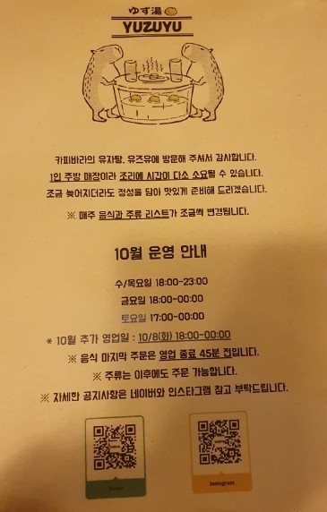 유즈유 이미지