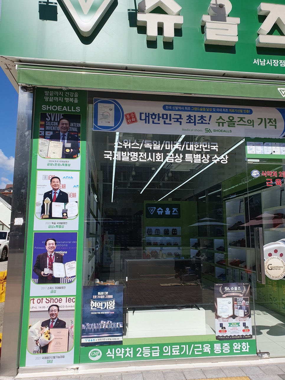 슈올즈서남 이미지