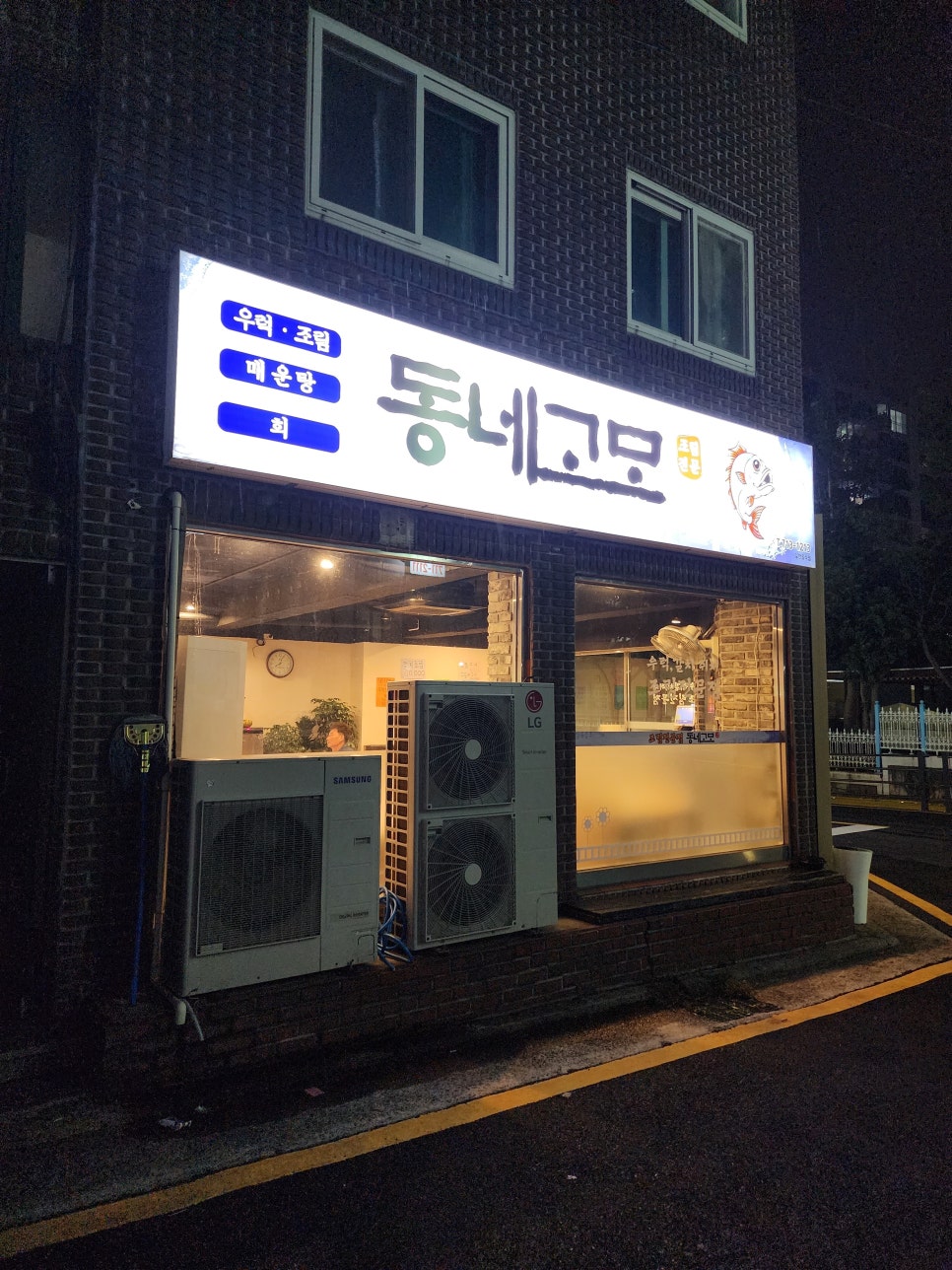 동네고모 이미지