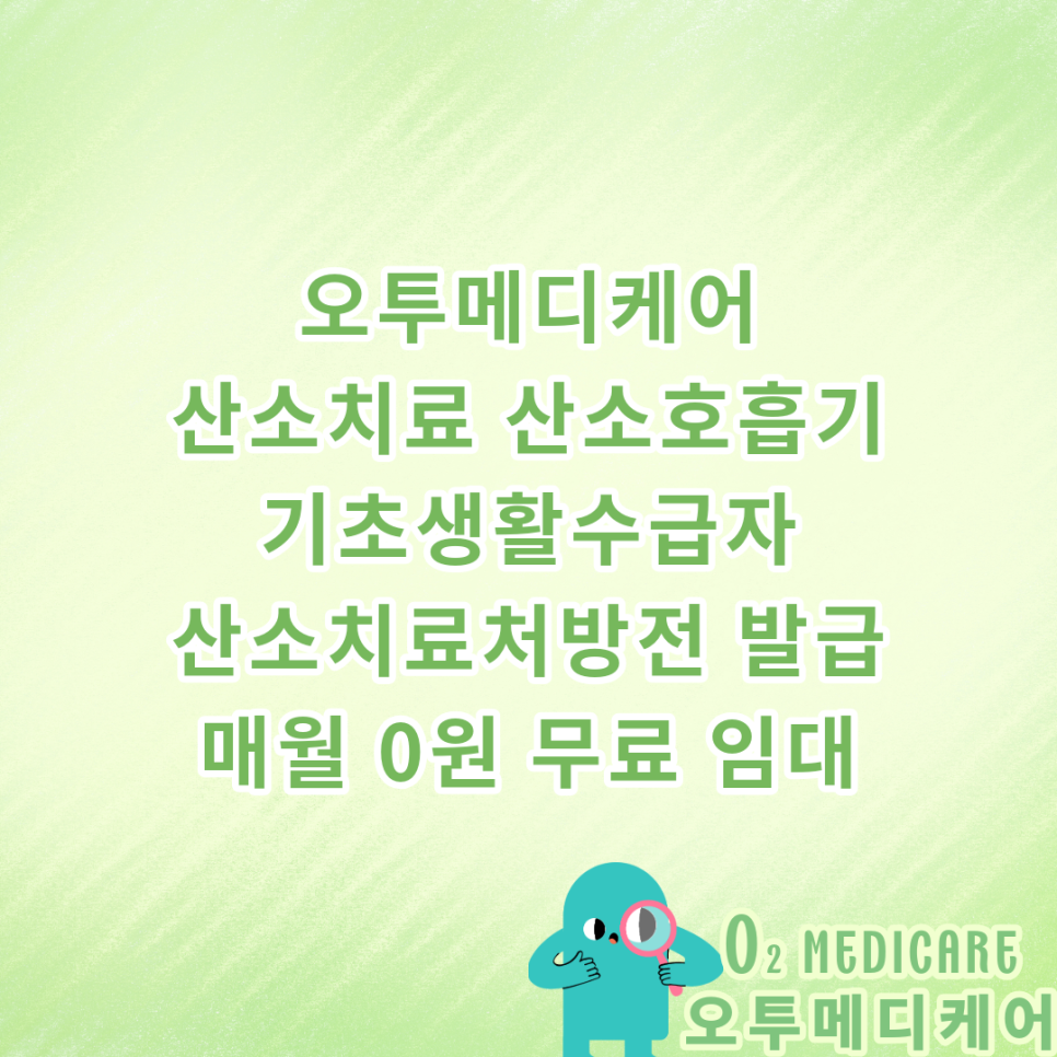 공단산소 이미지