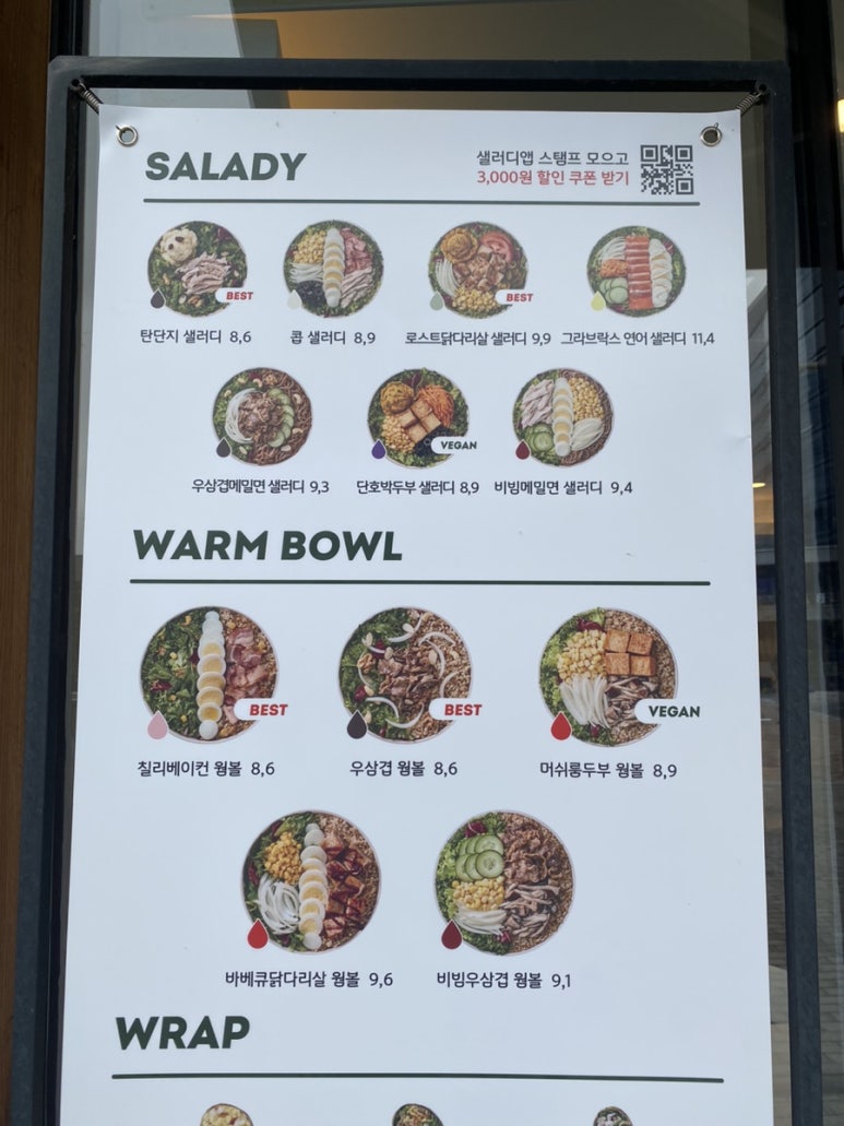 샐러디 이미지