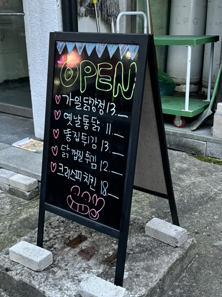 가일닭강정 이미지