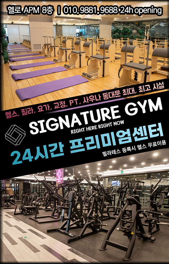 시그니쳐GYM 이미지