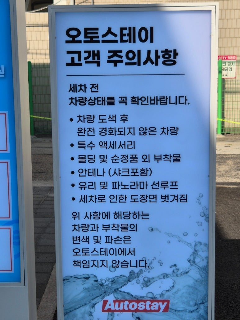 경화세차장 이미지