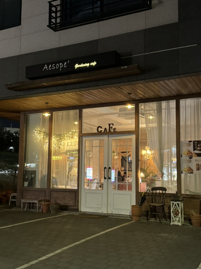 이솝가드닝카페 이미지
