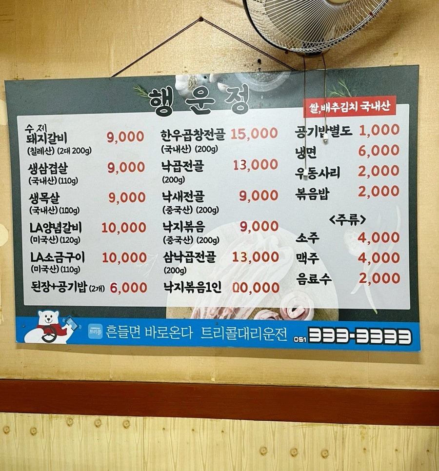행운정 이미지