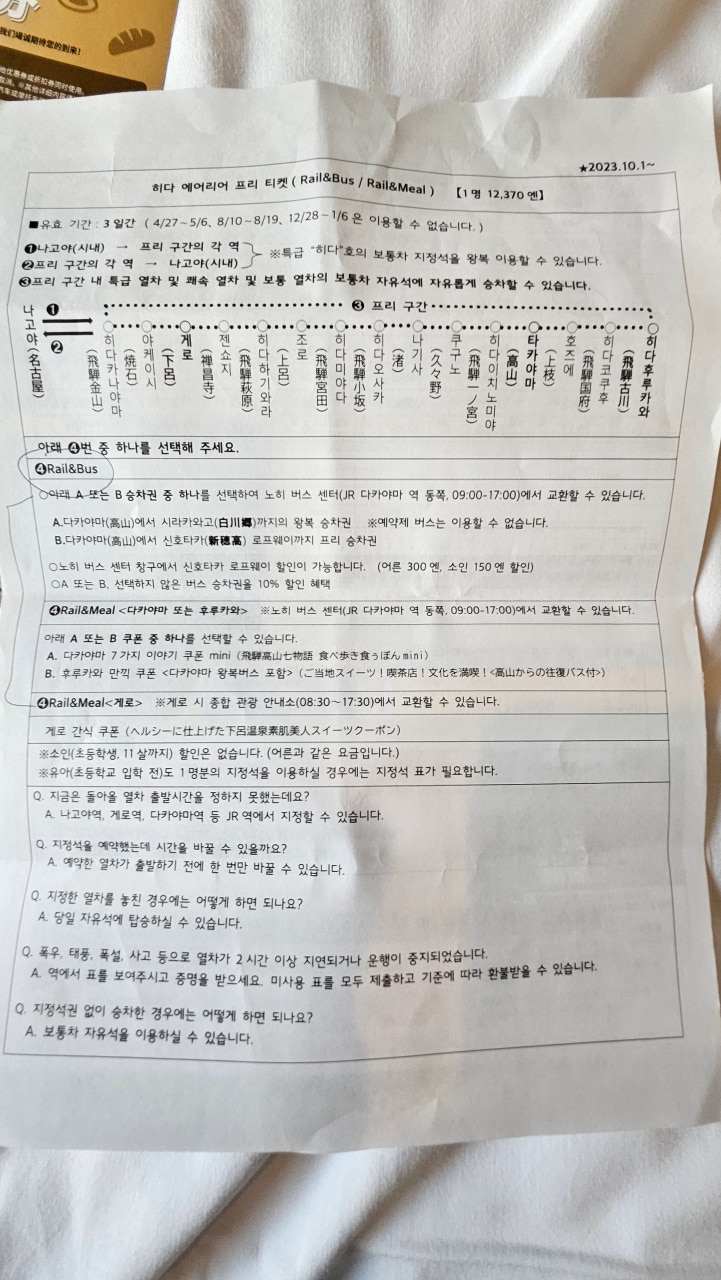 버스권매표소 이미지