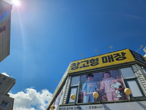 목포아동복창고형매장 이미지