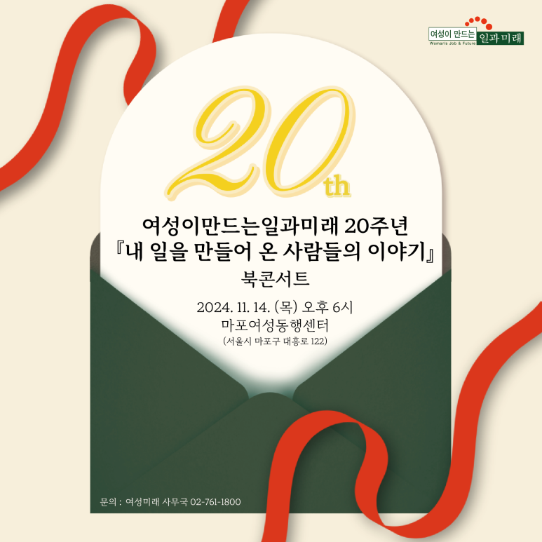 미래여성직업소개소 이미지