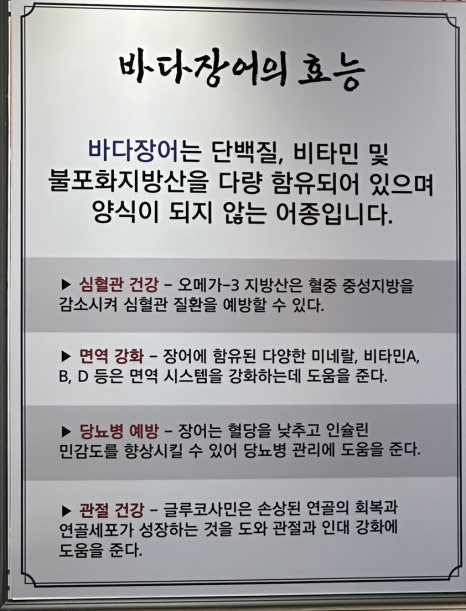흑산도장어구이 이미지