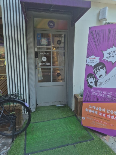 시내헤어(HAIR) 이미지