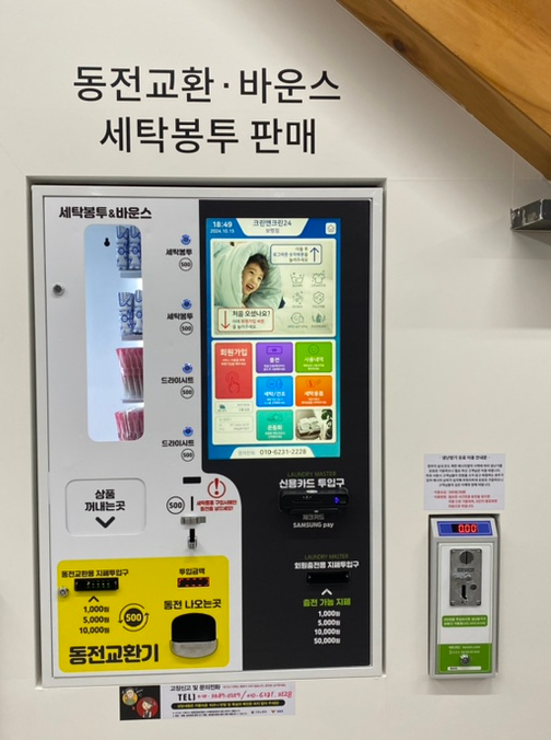 크린앤크린24 이미지