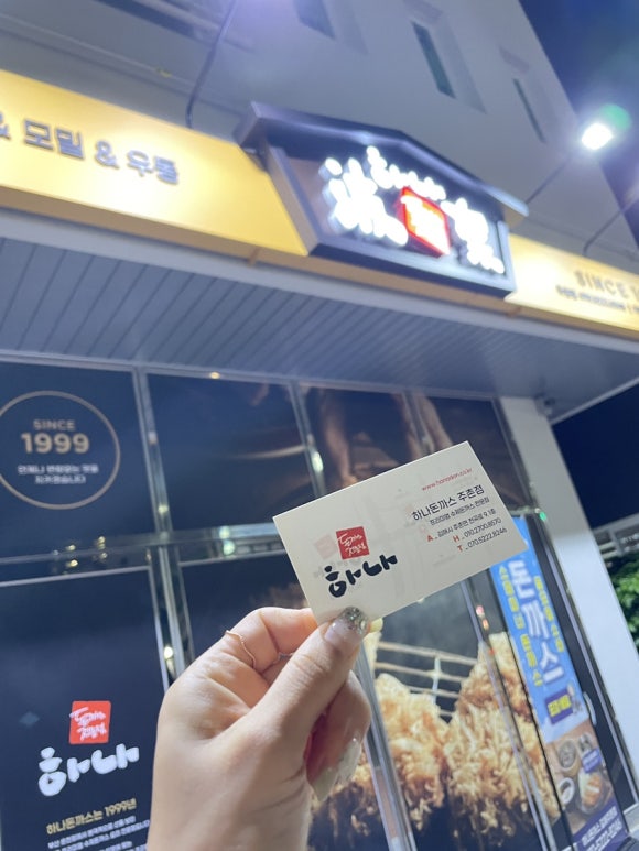 하나돈까스 주촌점 이미지