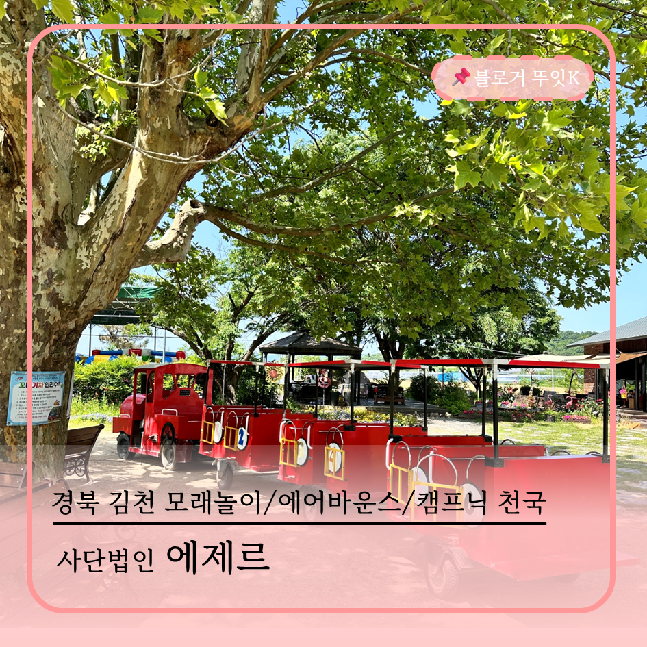 사단법인 에제르 이미지
