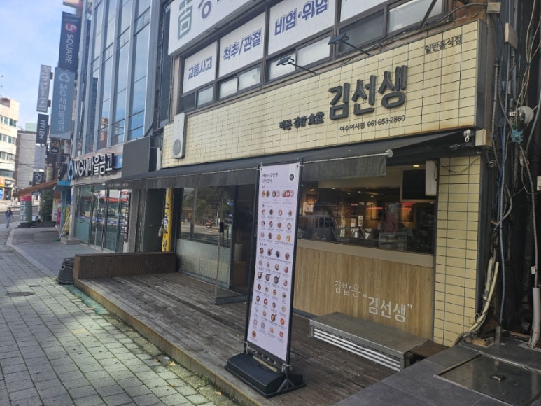 바르다김선생(여서점) 이미지