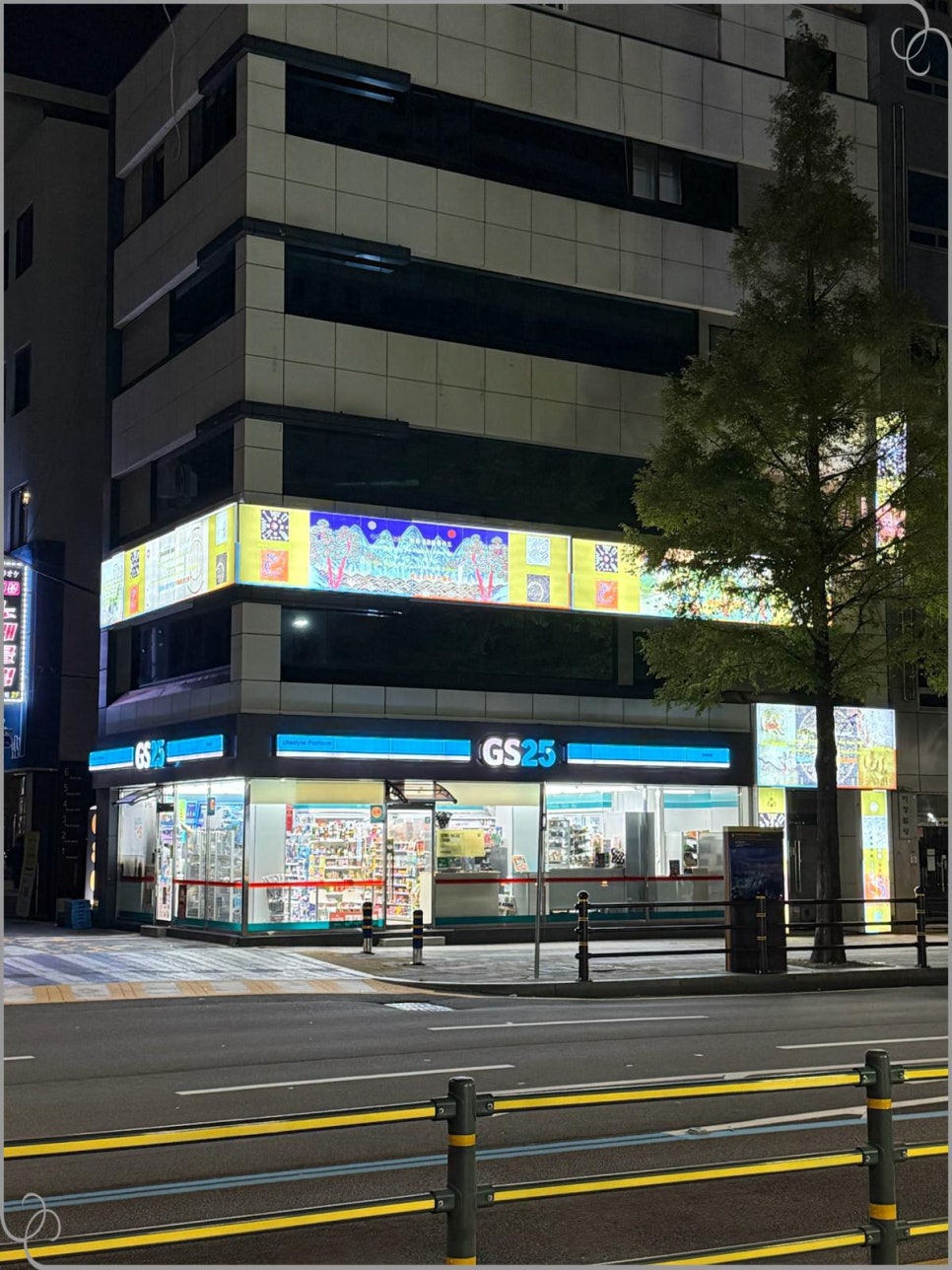 지에스(GS)25 중부산점 이미지