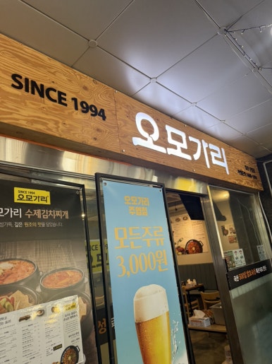 SINCE1994 오모가리 이미지