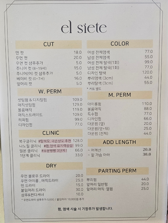 은비헤어샵 이미지
