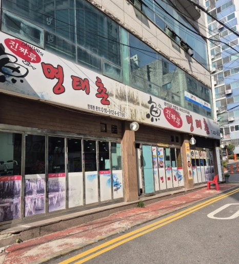 이필배의진짜루명태촌 이미지
