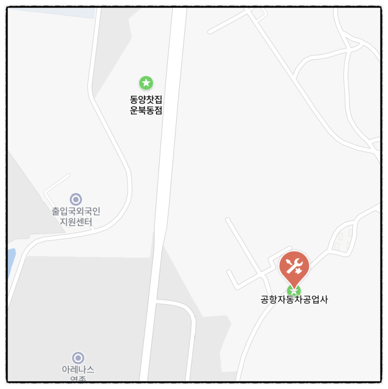 내장자동차공업사 이미지