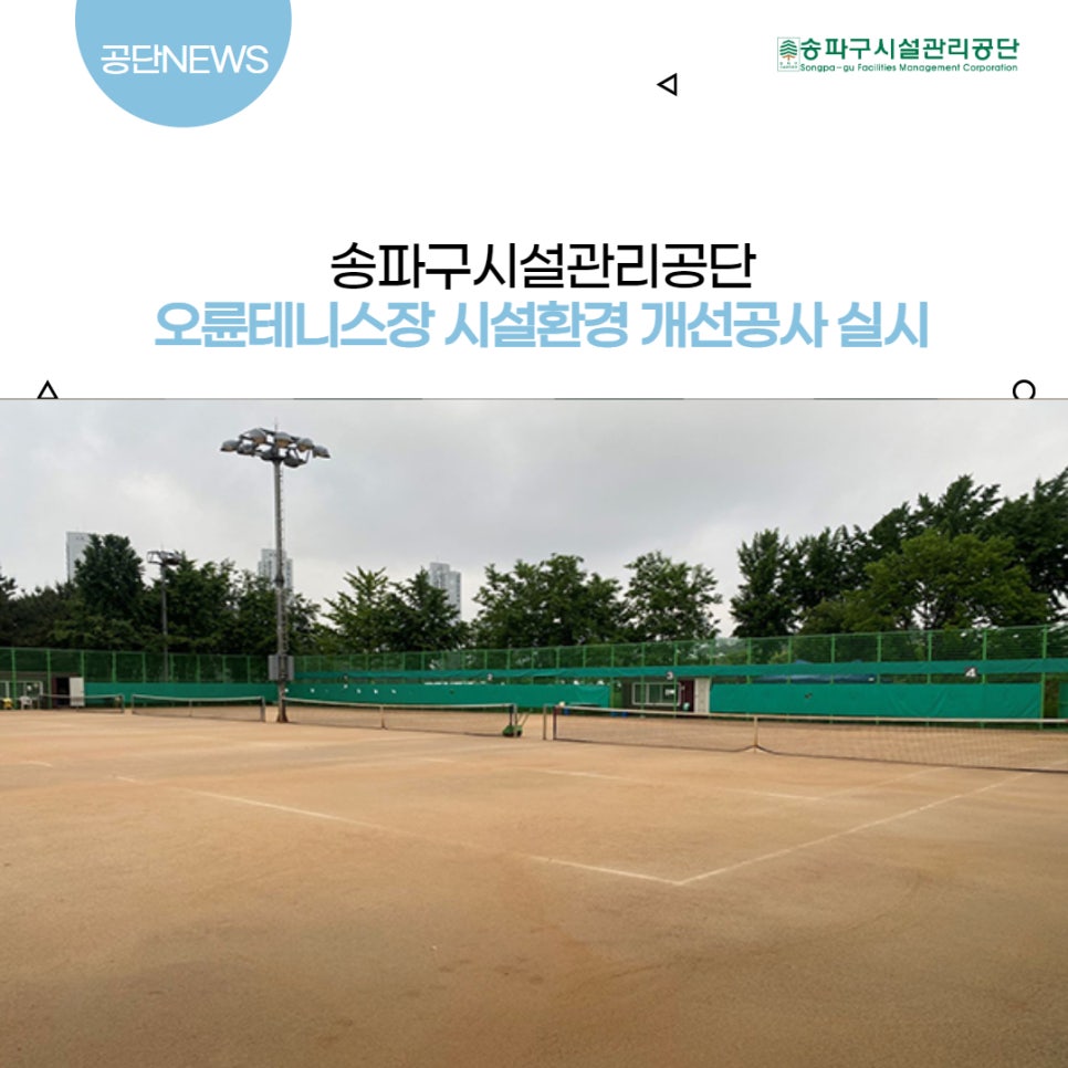 오륜환경 이미지