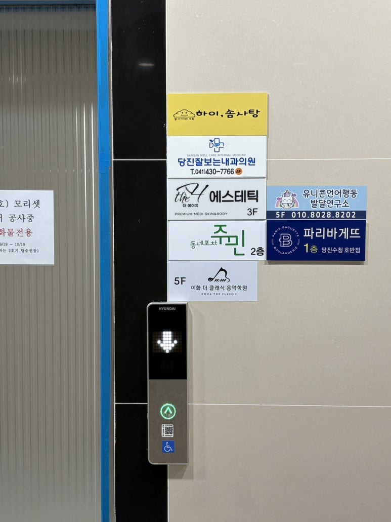 당진잘보는내과의원 이미지