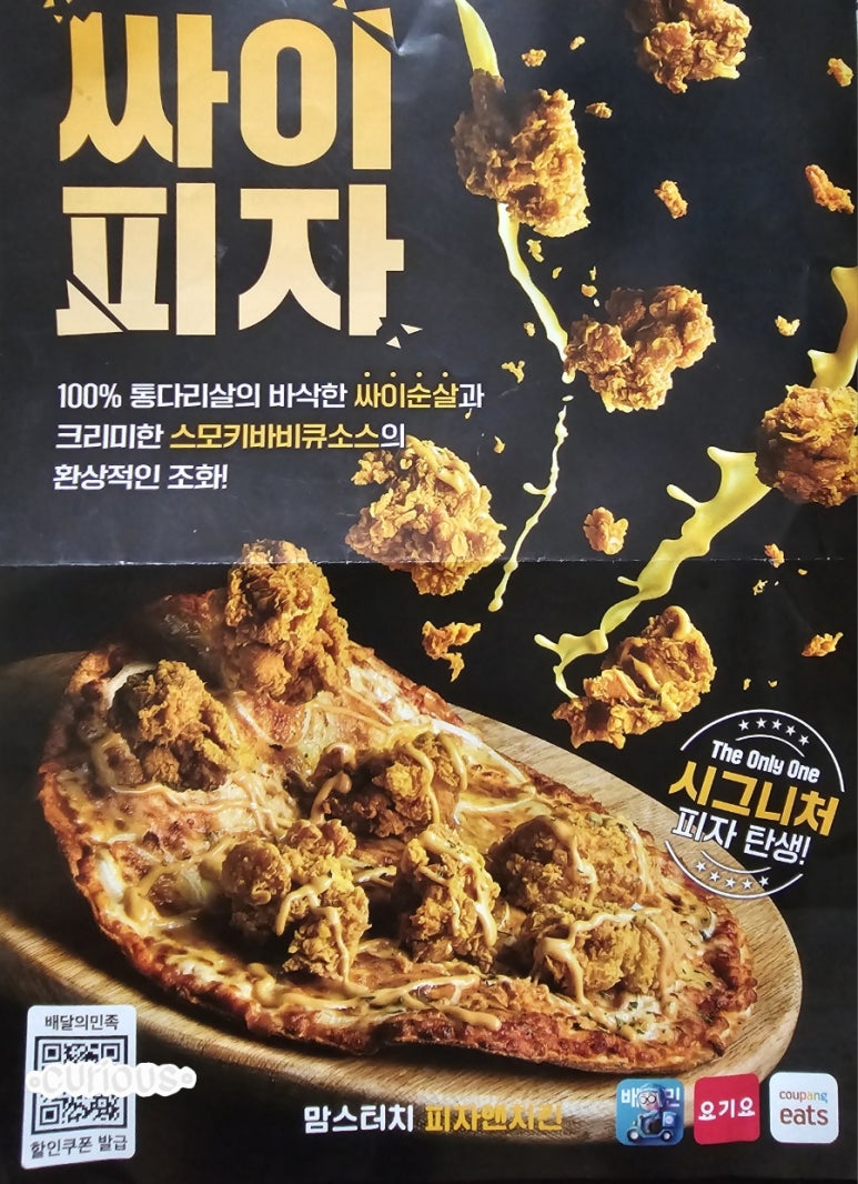 맘스터치진주 이미지