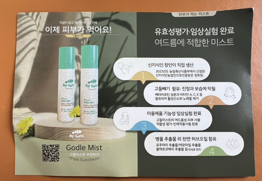 순천고들빼기영농조합법인 이미지