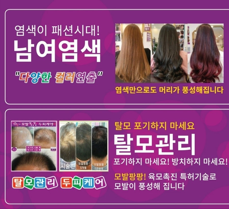 큐사랑헤어 이미지