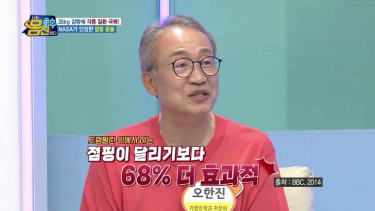 내몸엔점핑 이미지