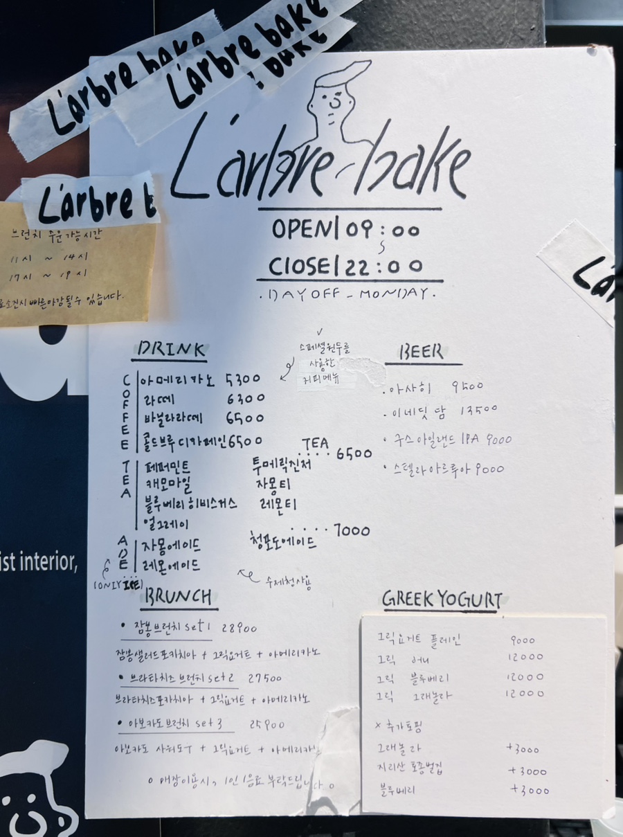 라브르베이크 이미지