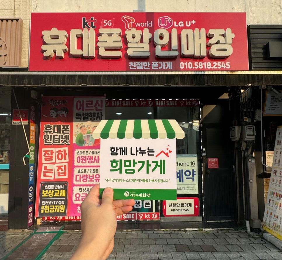 친절한폰가게 이미지