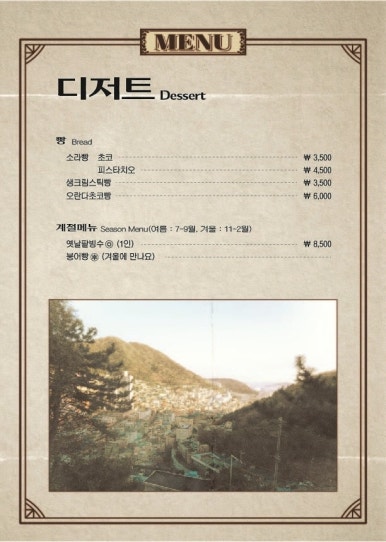 사, 여백, 찻잔 이미지