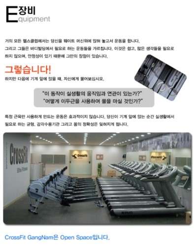 크로스핏강남 이미지