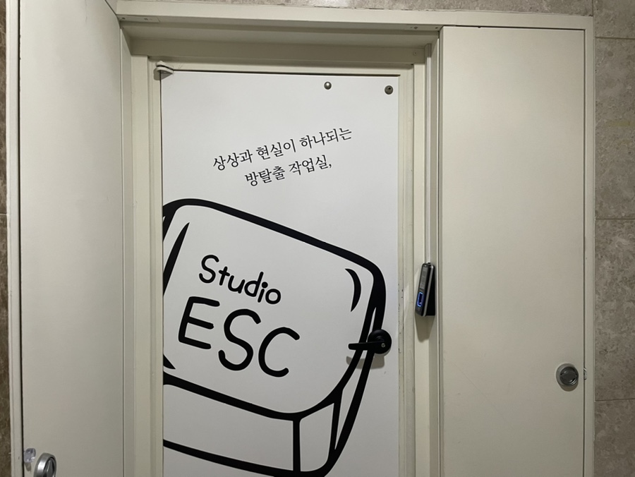 스튜디오이에스씨 이미지
