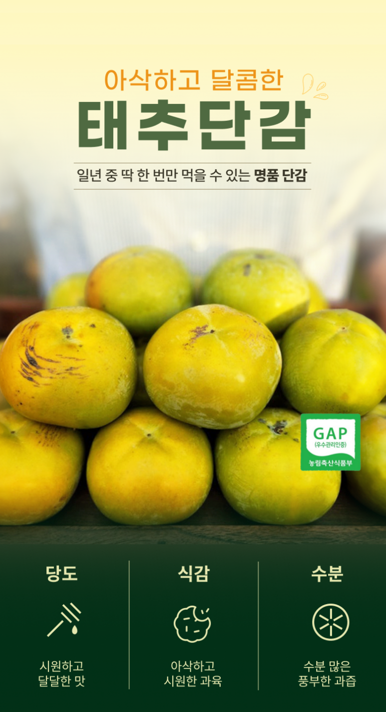 진영농원 이미지