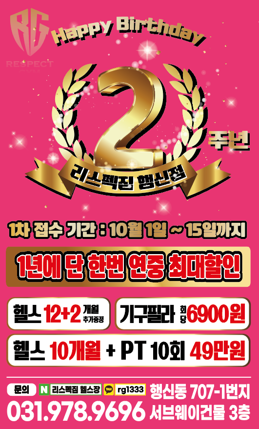 리스펙짐 행신점 이미지