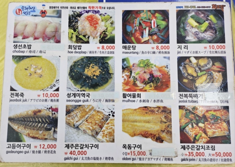 동해수산 이미지