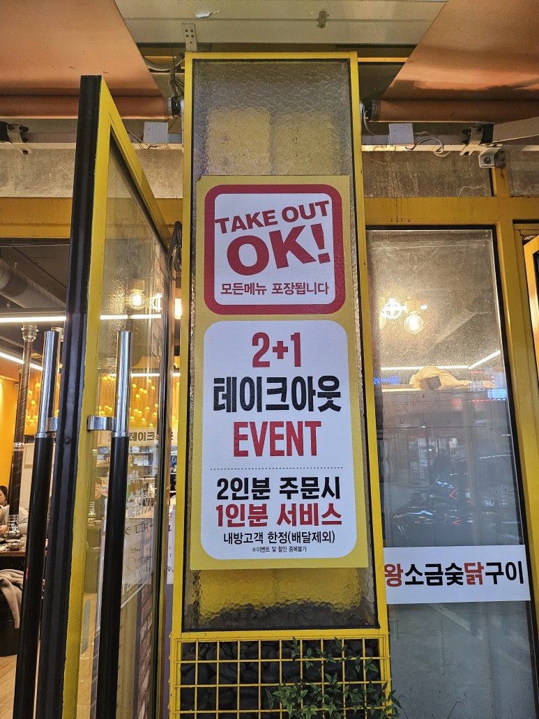 만덕숯닭92 이미지