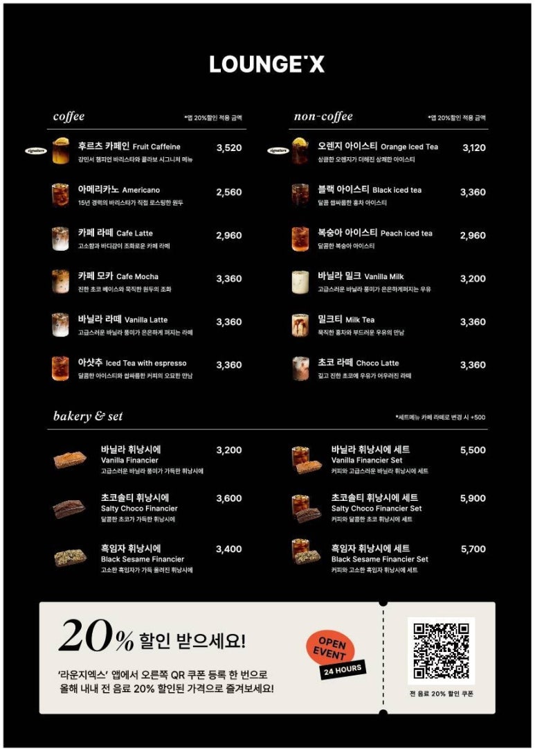 라운지엑스24H 성수점 이미지