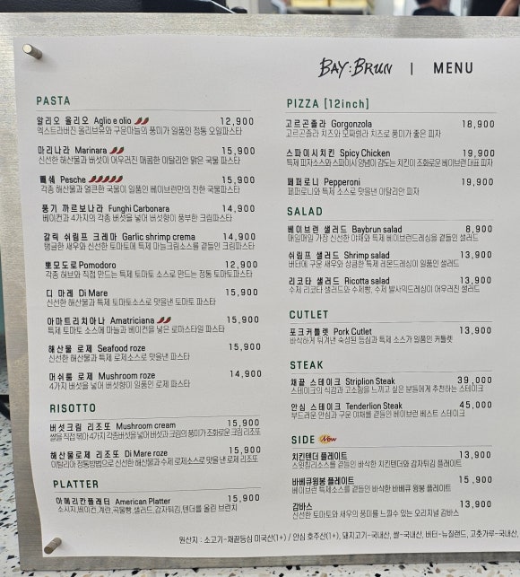 베이브런 이미지