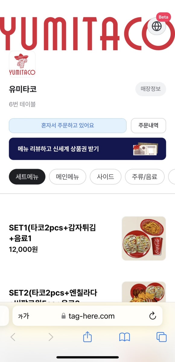 유미타코 이미지